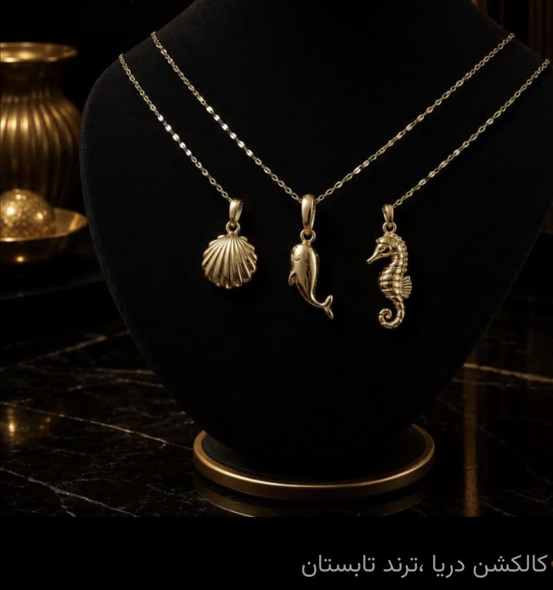 پلاک طلا کالکشن دریا ترند تابستان سبک